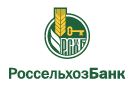 Банк Россельхозбанк в Палецком
